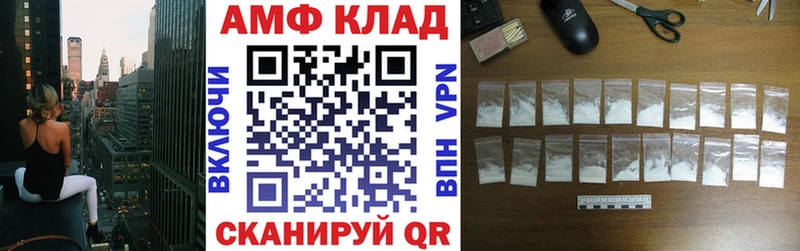 АМФ Розовый Купить закладки Воткинск
