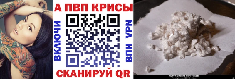 A PVP Соль Купить закладки Воткинск