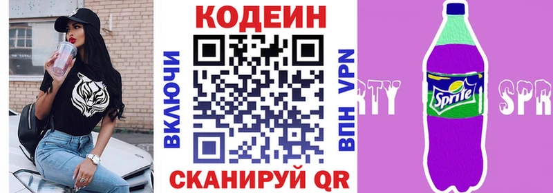 Кодеиновый сироп Lean Purple Drank  Купить закладки  Воткинск 
