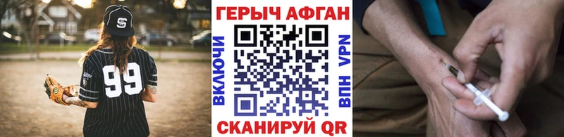 Героин герыч  Купить  Воткинск 