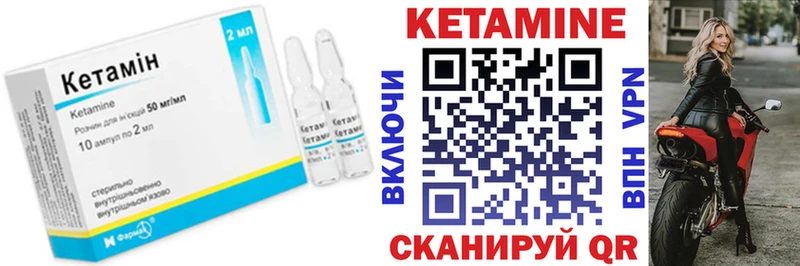 Купить закладки  Воткинск  Кетамин ketamine 