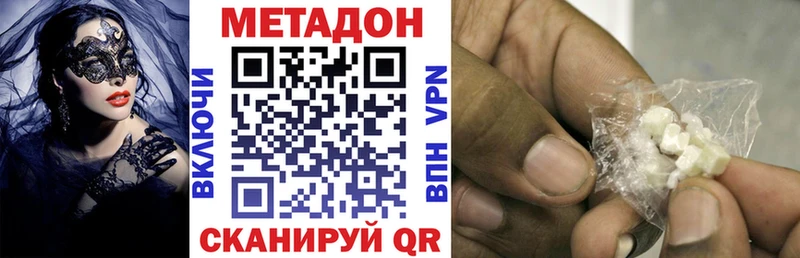 Метадон VHQ  Купить где  Воткинск 